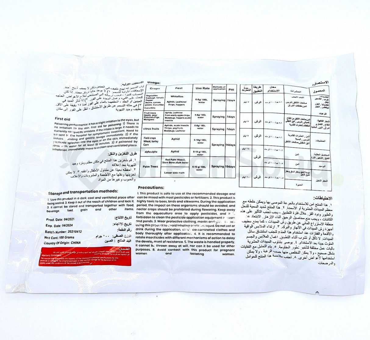 Pilarking 70% WP Bed Bugs Powder 100g